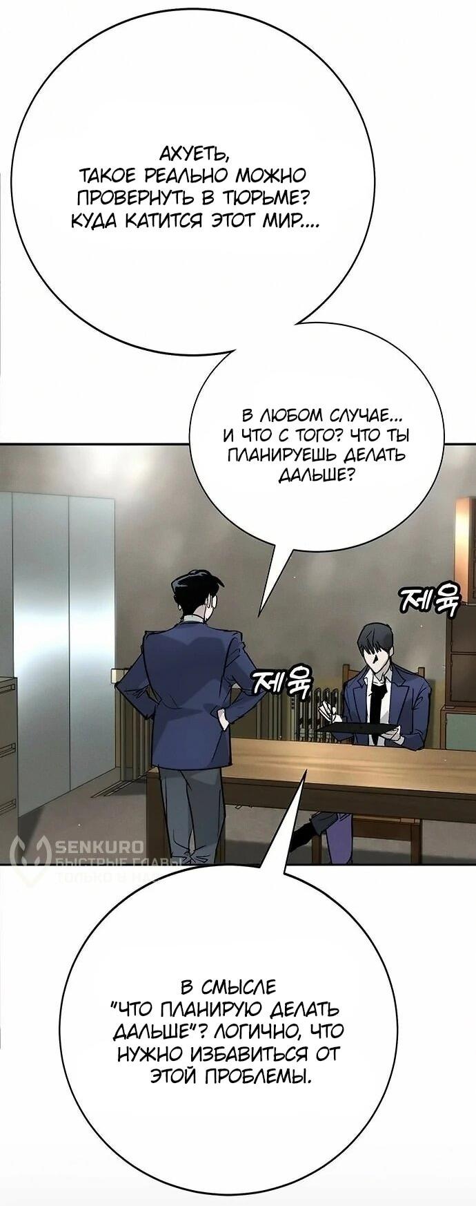 Read Завоевание старшей школы война с хулиганами RU Manga Online