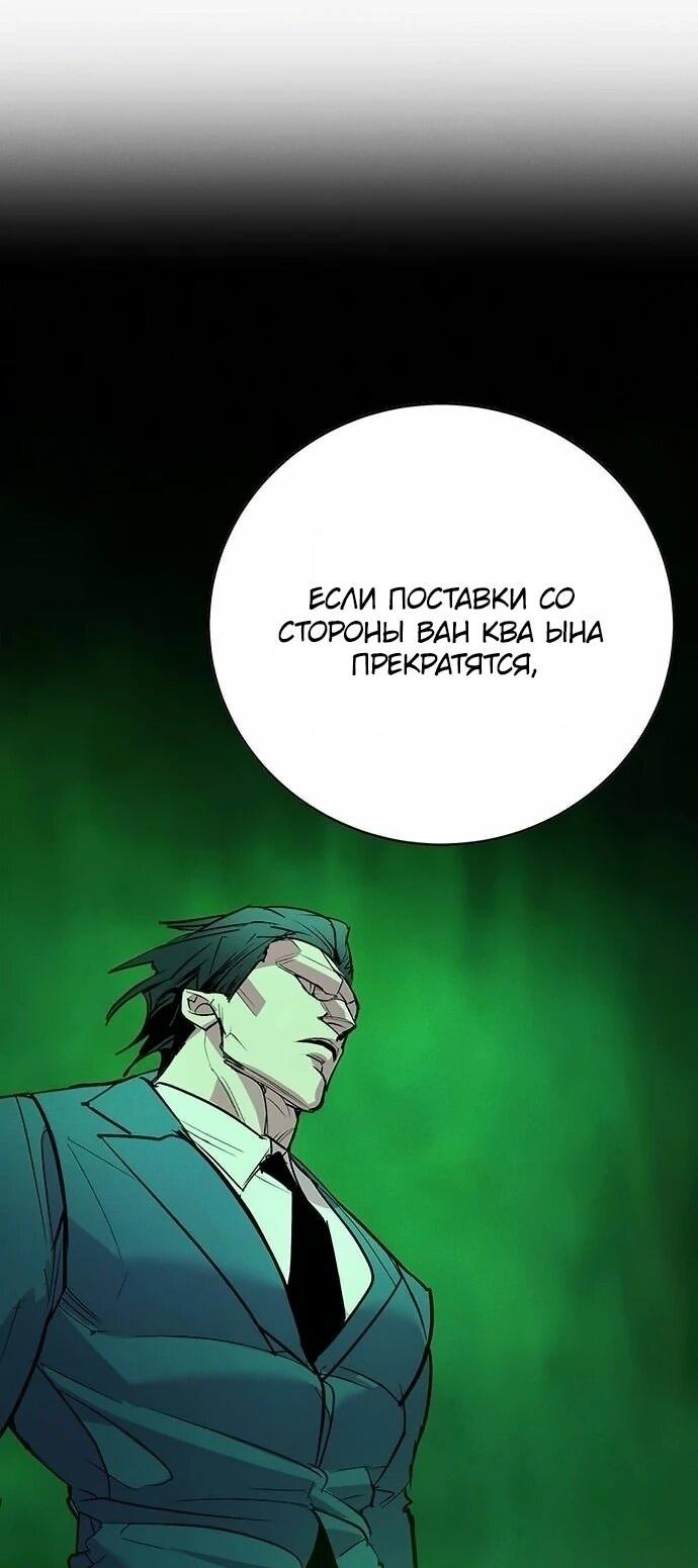 Read Завоевание старшей школы война с хулиганами RU Manga Online