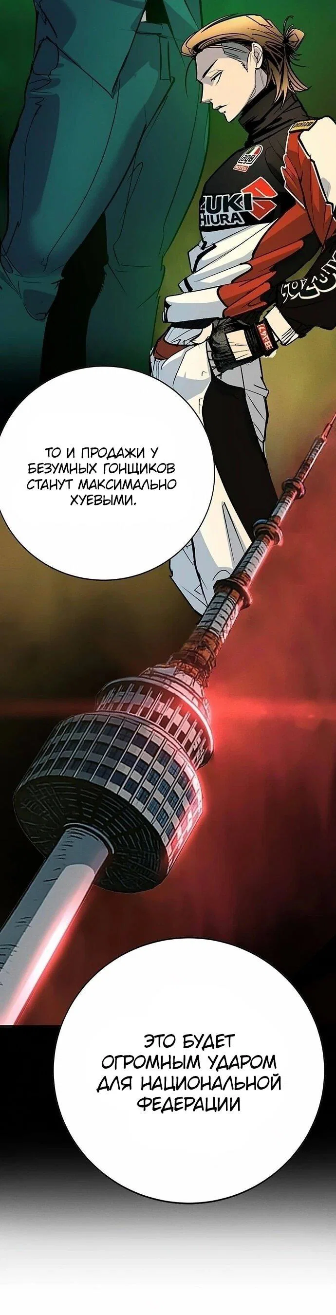 Read Завоевание старшей школы война с хулиганами RU Manga Online