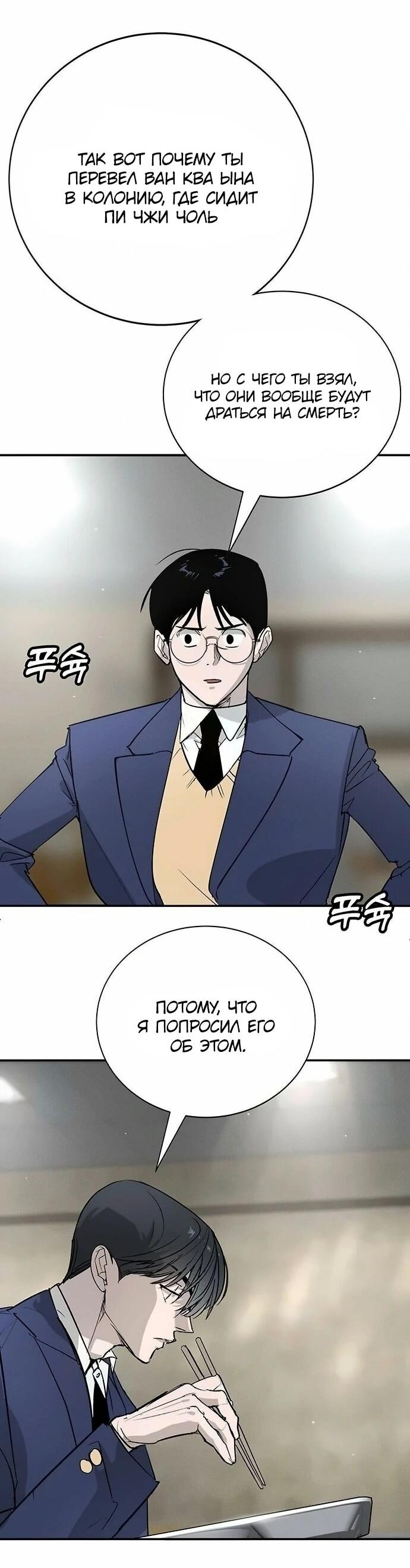 Read Завоевание старшей школы война с хулиганами RU Manga Online