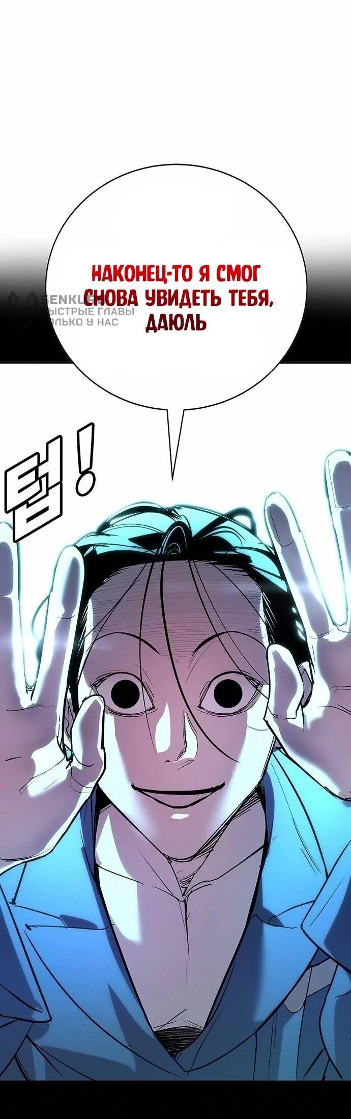 Read Завоевание старшей школы война с хулиганами RU Manga Online