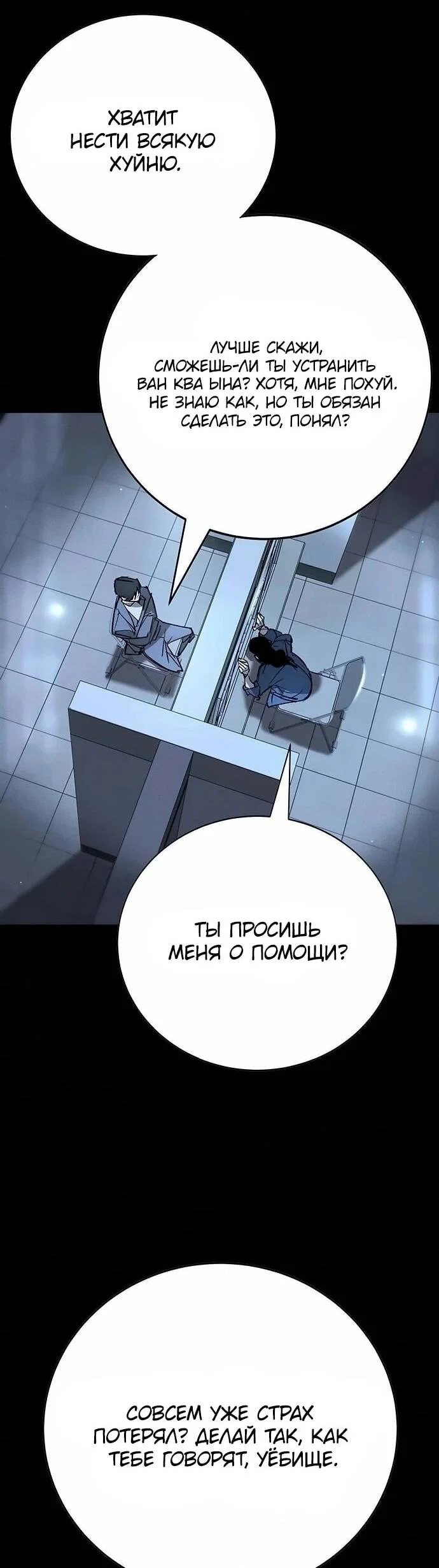 Read Завоевание старшей школы война с хулиганами RU Manga Online