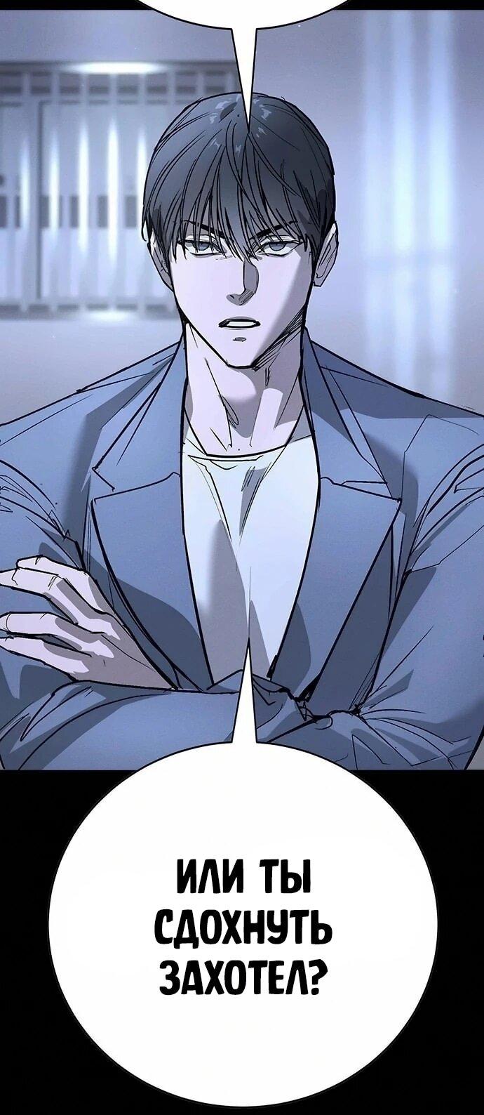 Read Завоевание старшей школы война с хулиганами RU Manga Online