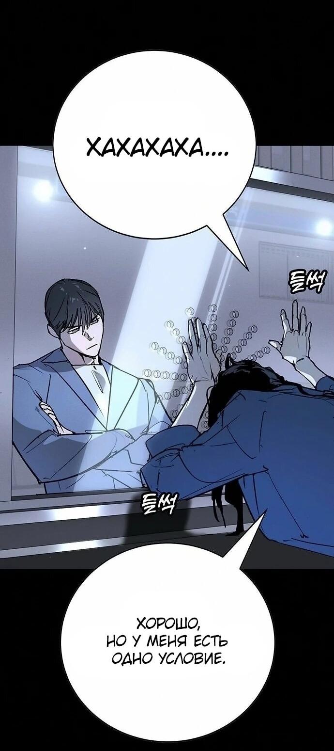 Read Завоевание старшей школы война с хулиганами RU Manga Online