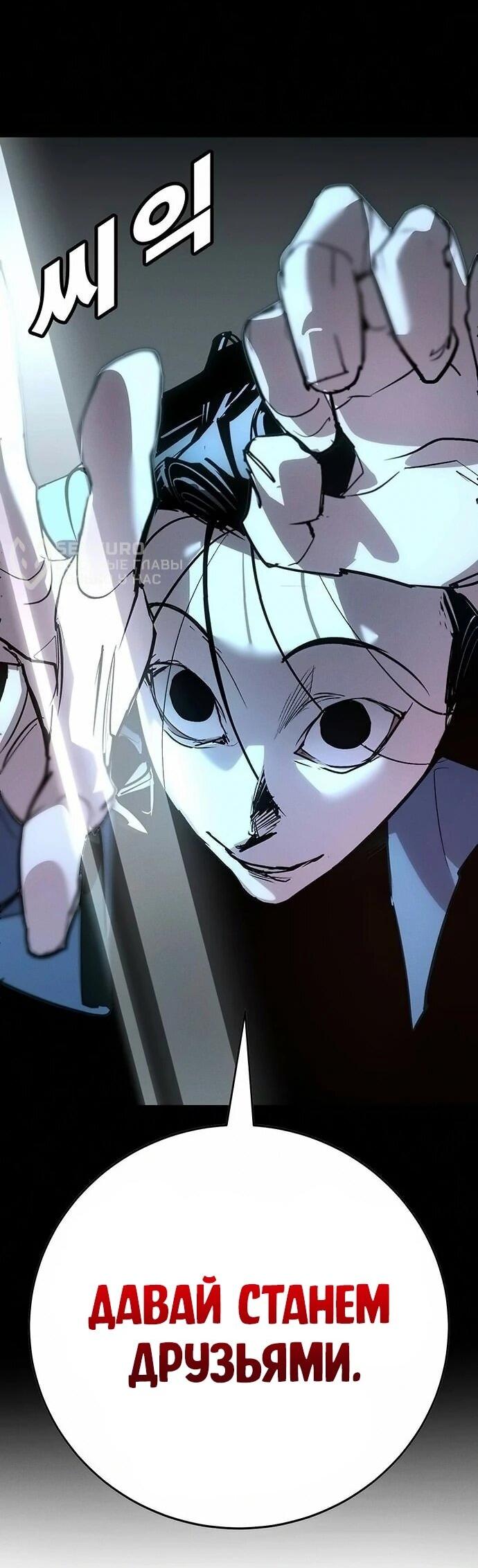 Read Завоевание старшей школы война с хулиганами RU Manga Online