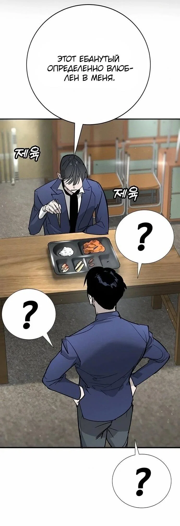 Read Завоевание старшей школы война с хулиганами RU Manga Online