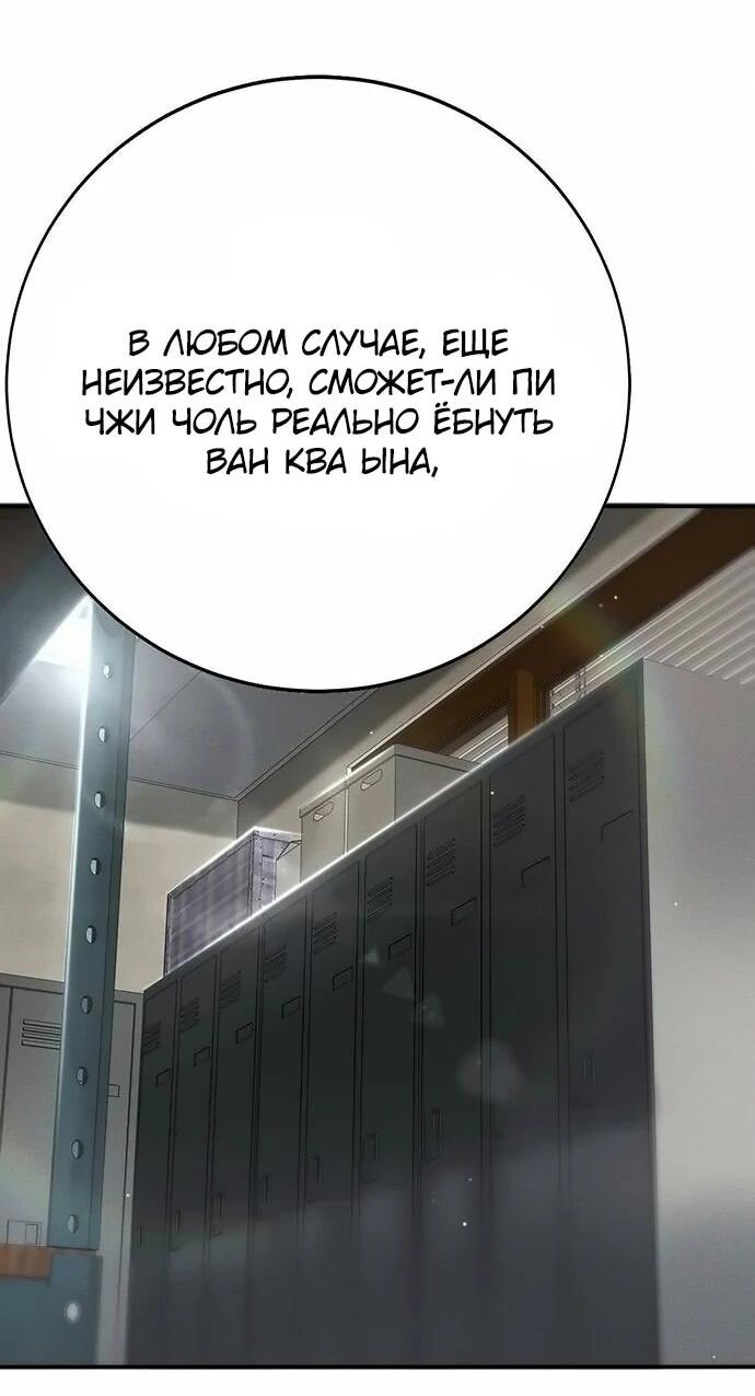 Read Завоевание старшей школы война с хулиганами RU Manga Online