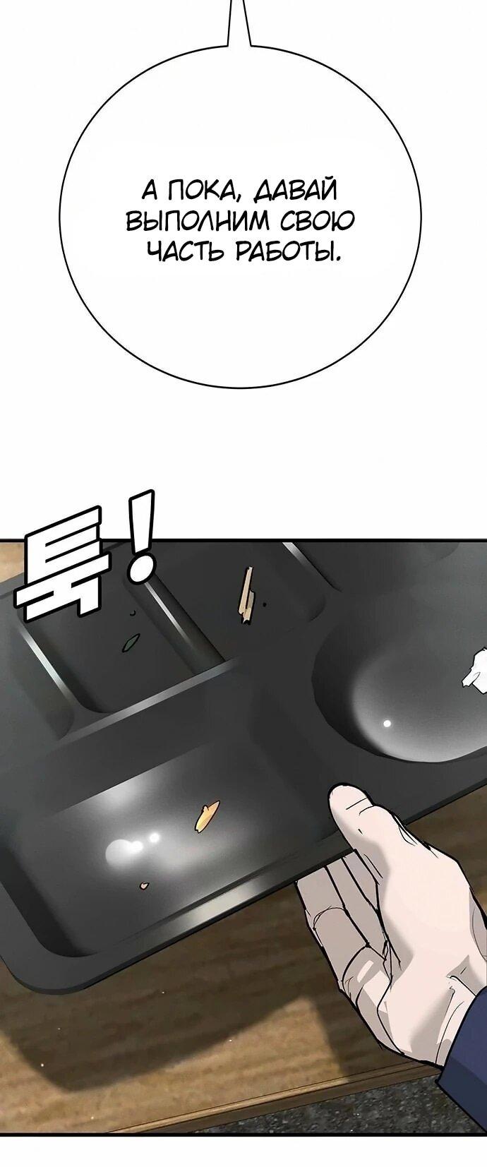 Read Завоевание старшей школы война с хулиганами RU Manga Online