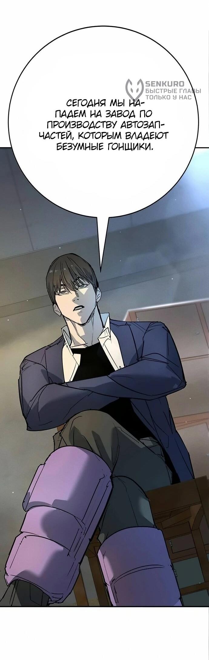 Read Завоевание старшей школы война с хулиганами RU Manga Online