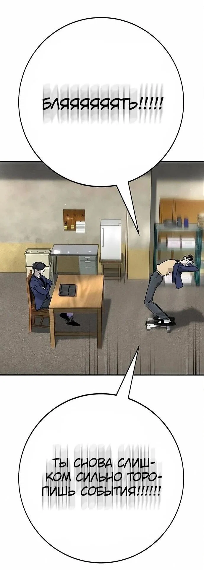 Read Завоевание старшей школы война с хулиганами RU Manga Online