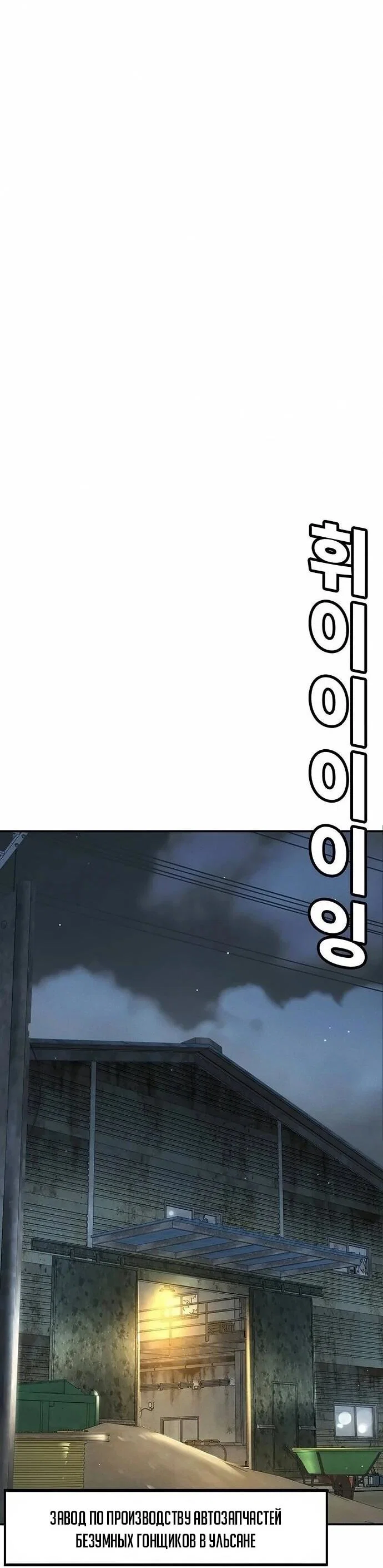 Read Завоевание старшей школы война с хулиганами RU Manga Online