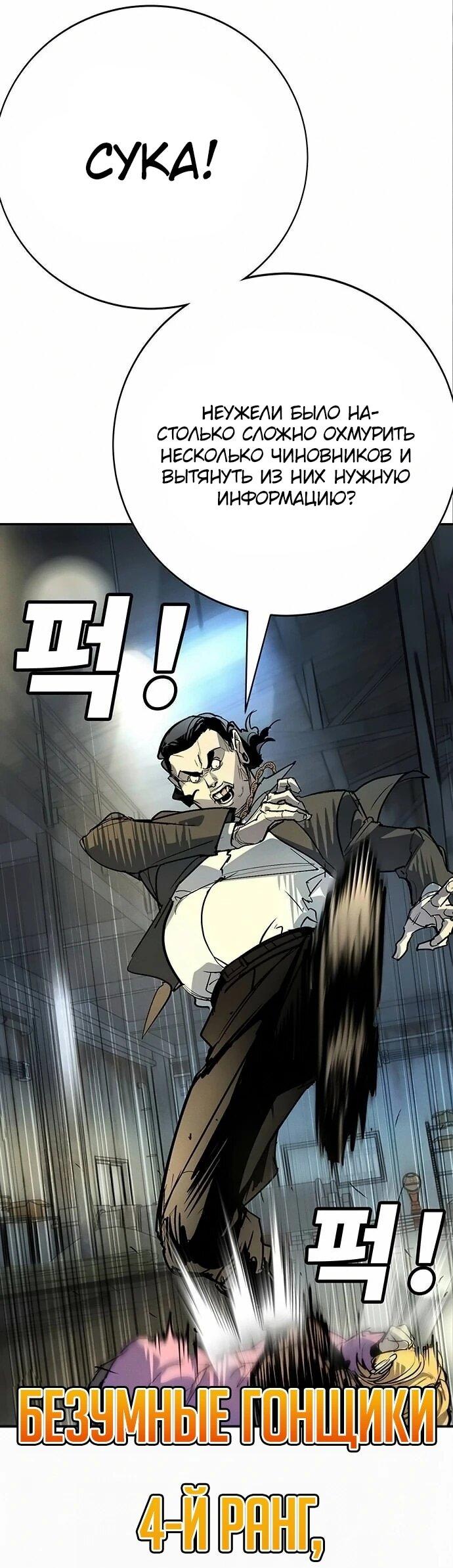 Read Завоевание старшей школы война с хулиганами RU Manga Online