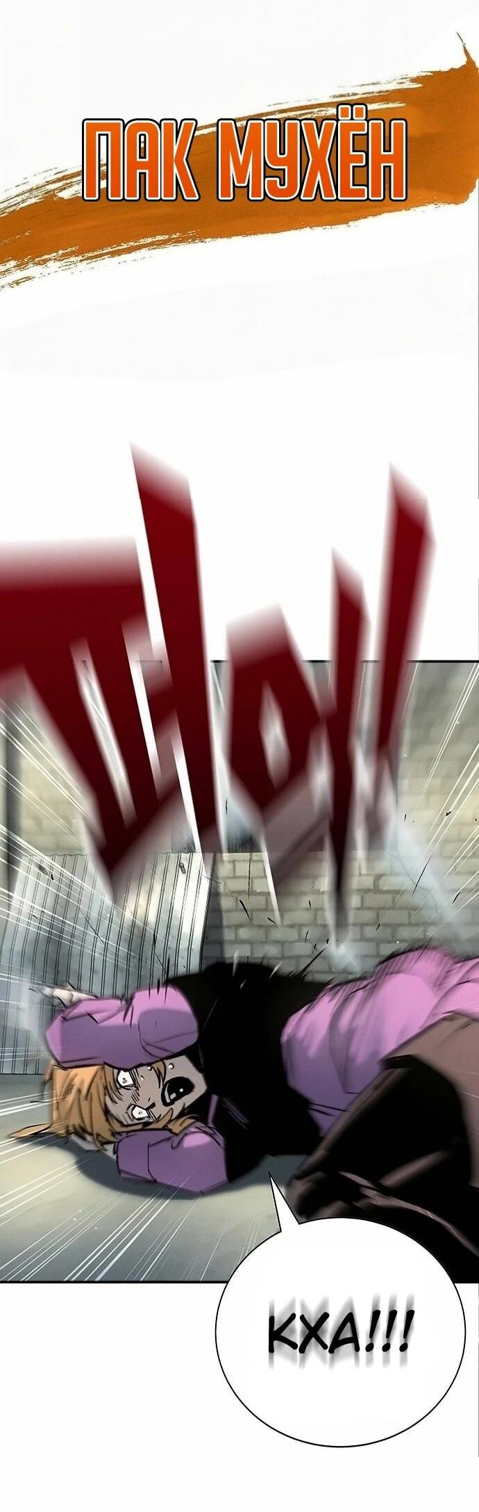 Read Завоевание старшей школы война с хулиганами RU Manga Online