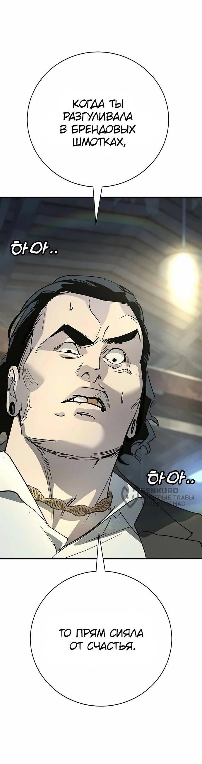 Read Завоевание старшей школы война с хулиганами RU Manga Online