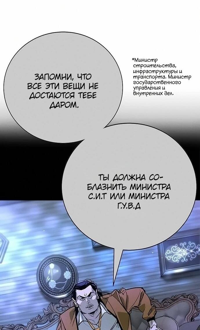 Read Завоевание старшей школы война с хулиганами RU Manga Online