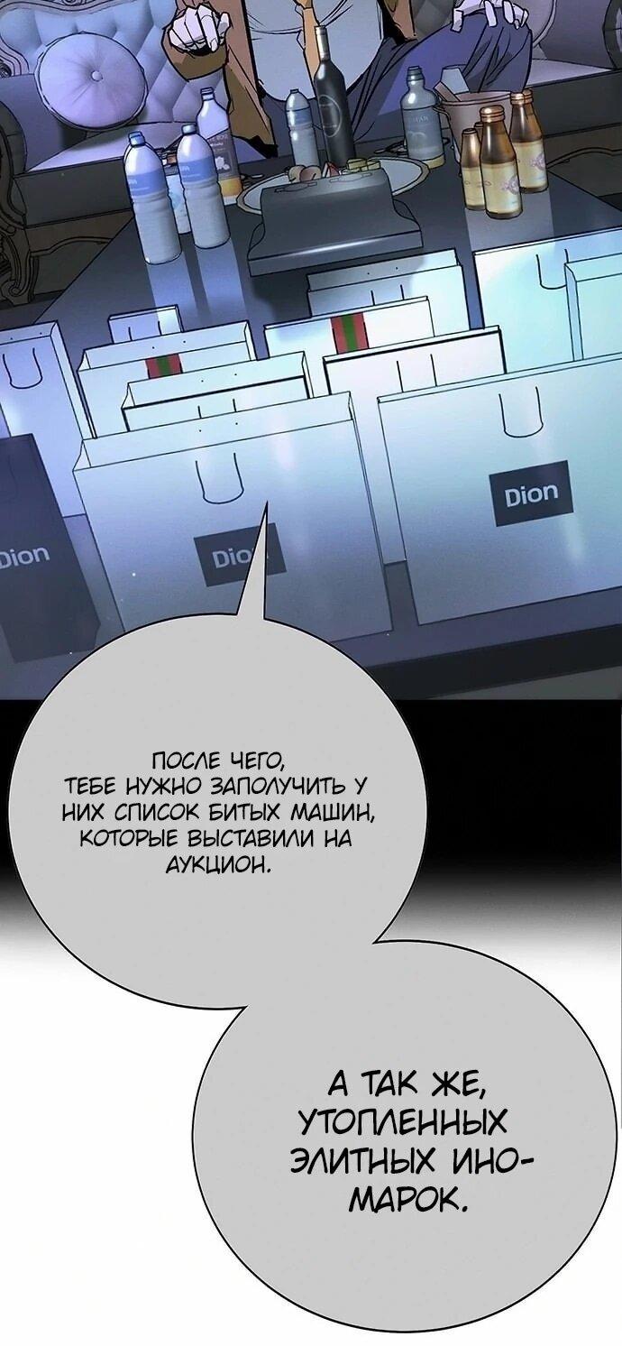 Read Завоевание старшей школы война с хулиганами RU Manga Online