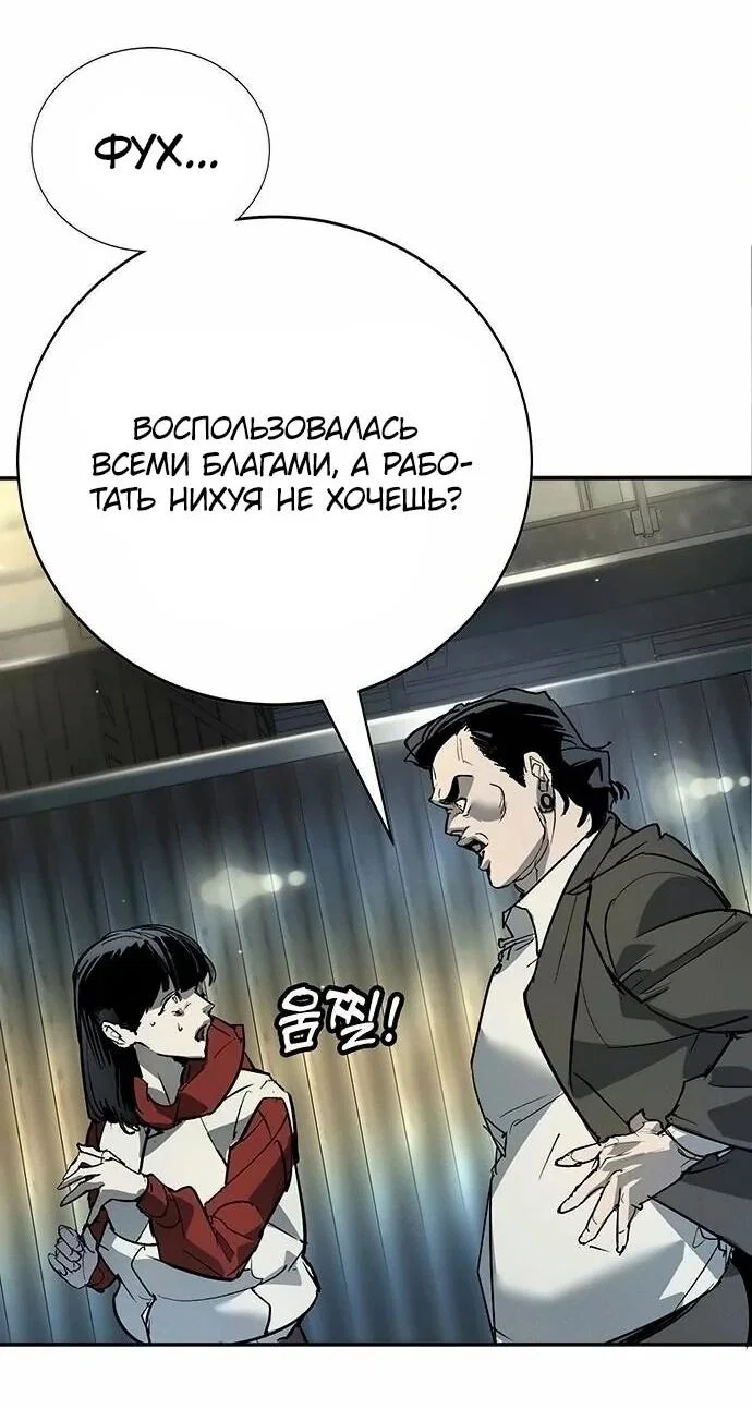 Read Завоевание старшей школы война с хулиганами RU Manga Online