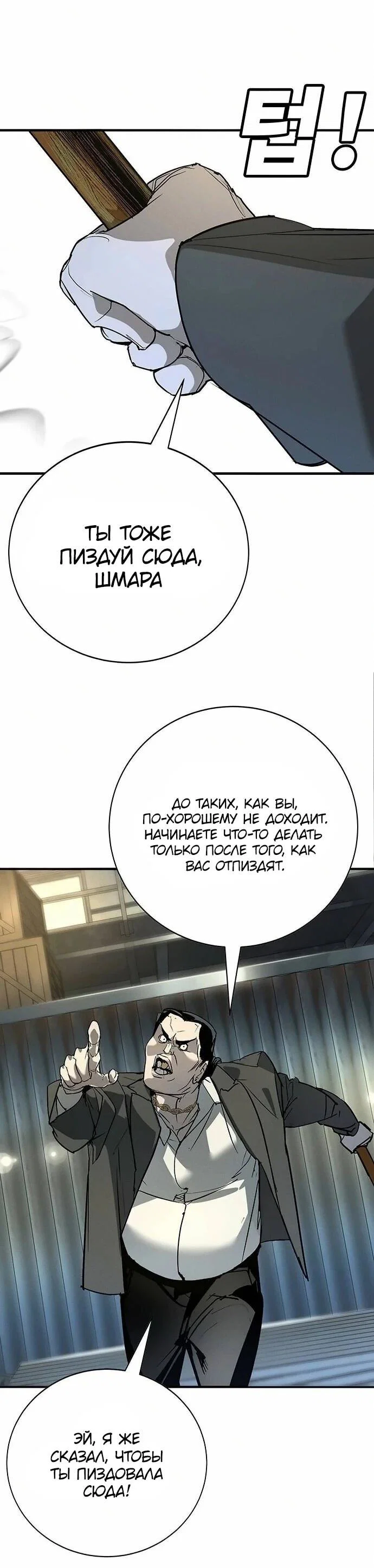 Read Завоевание старшей школы война с хулиганами RU Manga Online