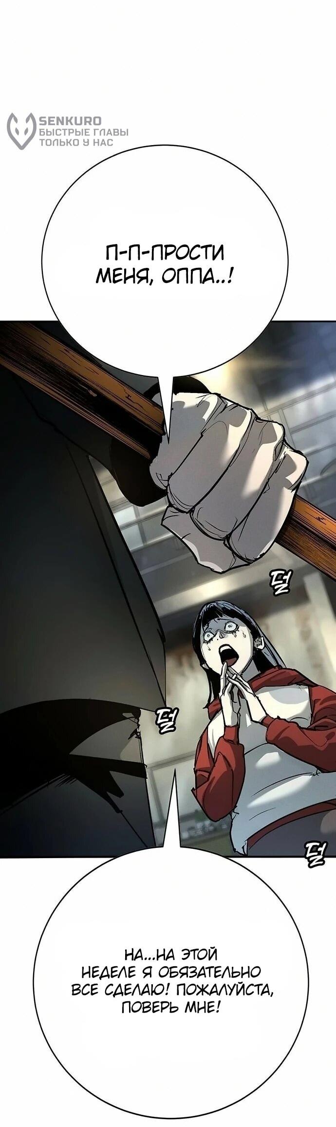 Read Завоевание старшей школы война с хулиганами RU Manga Online