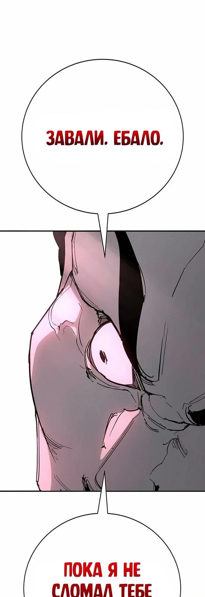 Read Завоевание старшей школы война с хулиганами RU Manga Online