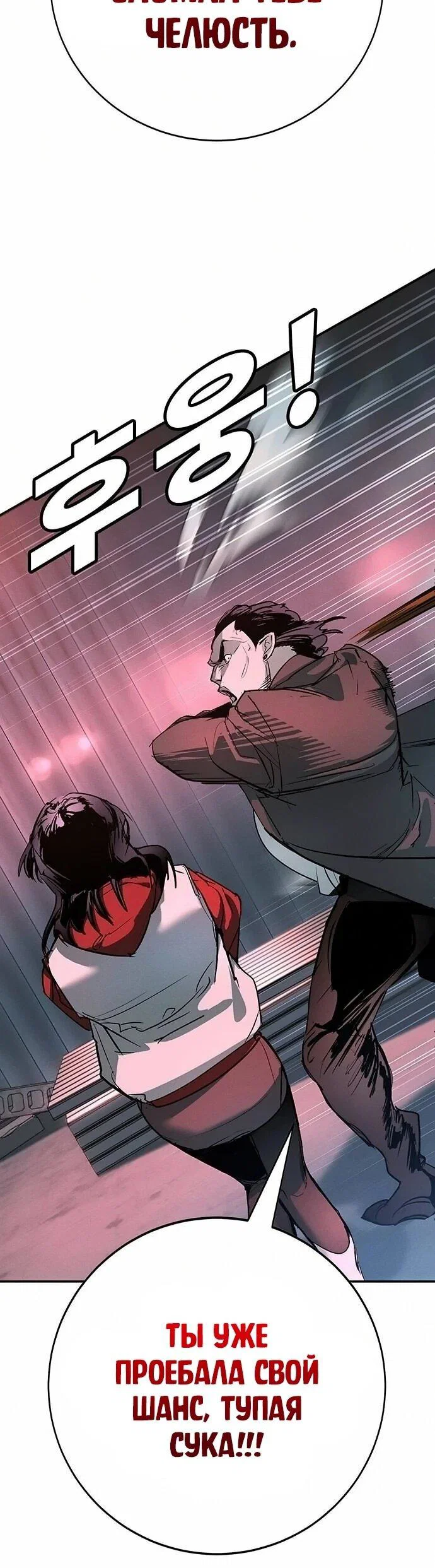 Read Завоевание старшей школы война с хулиганами RU Manga Online