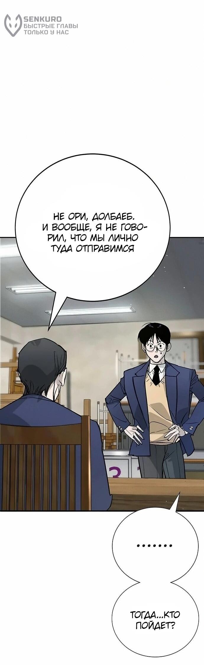 Read Завоевание старшей школы война с хулиганами RU Manga Online