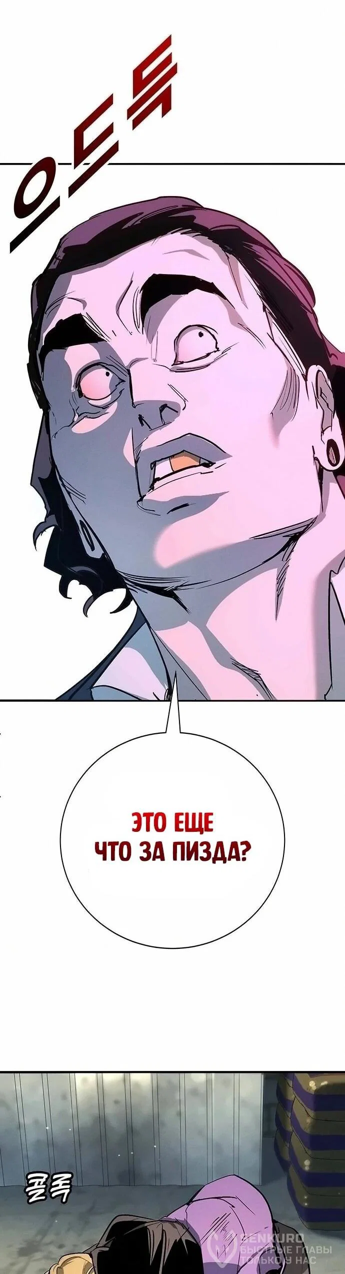 Read Завоевание старшей школы война с хулиганами RU Manga Online