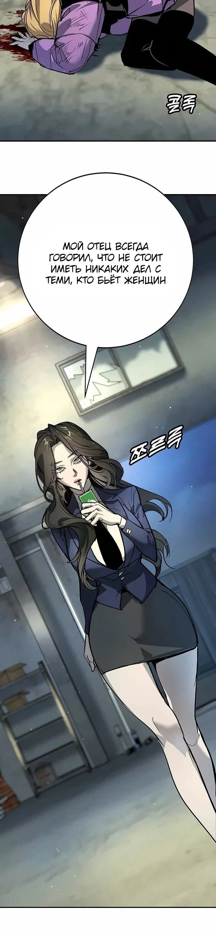 Read Завоевание старшей школы война с хулиганами RU Manga Online