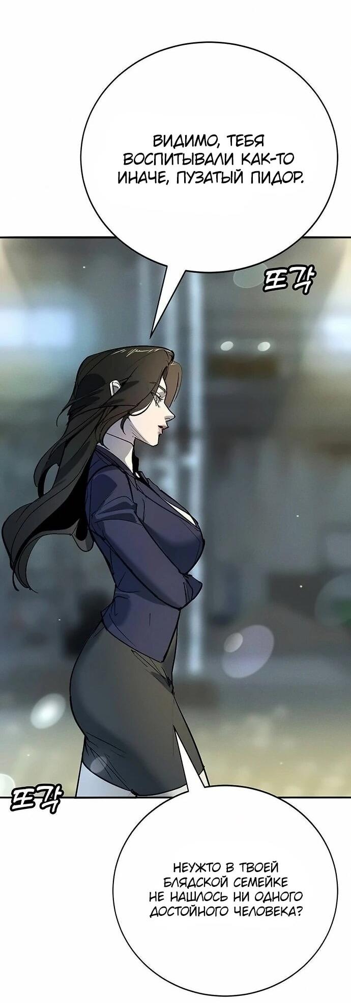 Read Завоевание старшей школы война с хулиганами RU Manga Online