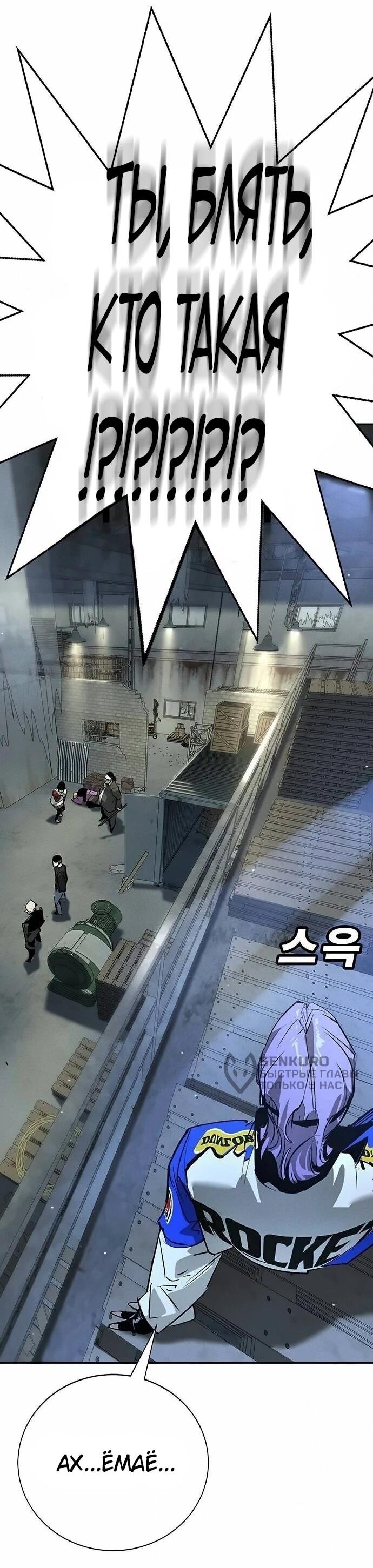 Read Завоевание старшей школы война с хулиганами RU Manga Online