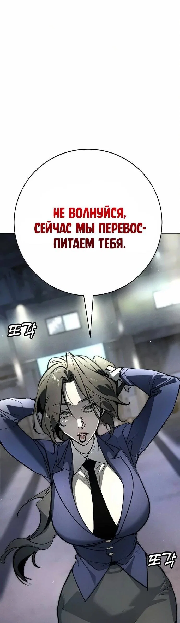 Read Завоевание старшей школы война с хулиганами RU Manga Online