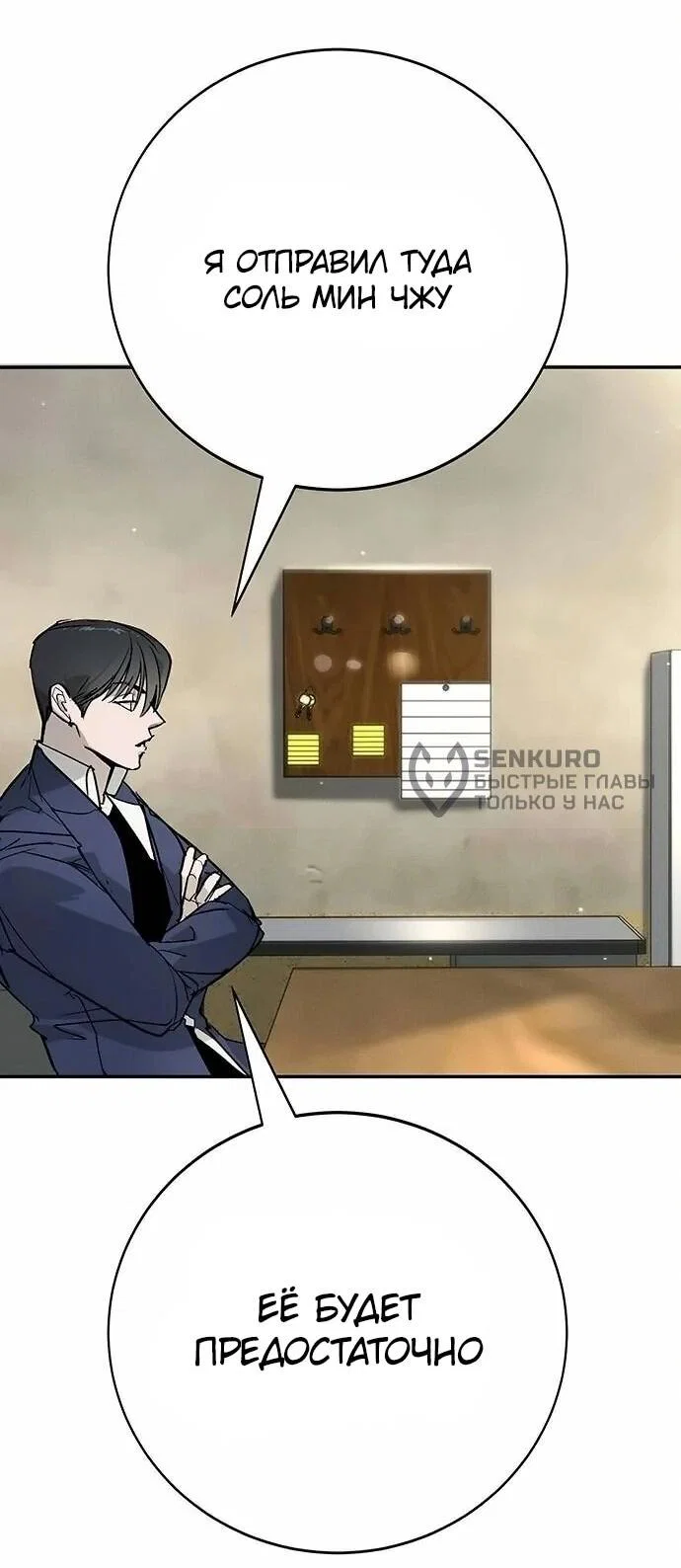 Read Завоевание старшей школы война с хулиганами RU Manga Online