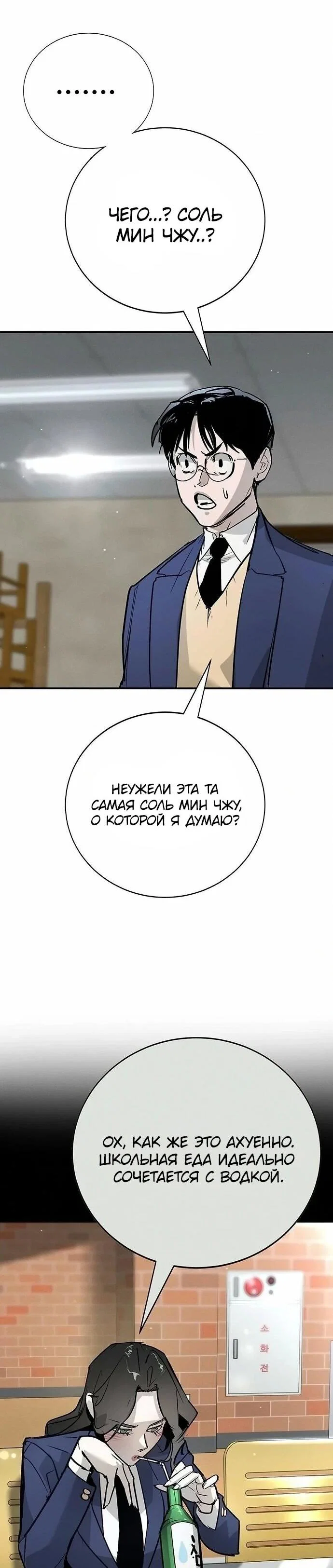 Read Завоевание старшей школы война с хулиганами RU Manga Online