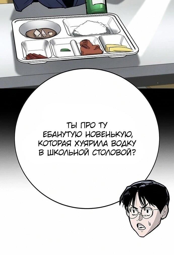 Read Завоевание старшей школы война с хулиганами RU Manga Online