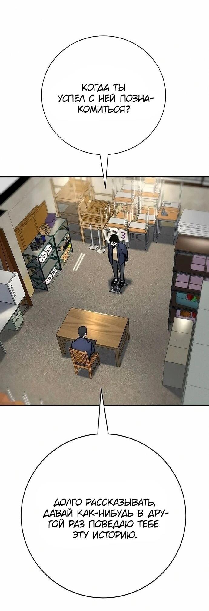 Read Завоевание старшей школы война с хулиганами RU Manga Online