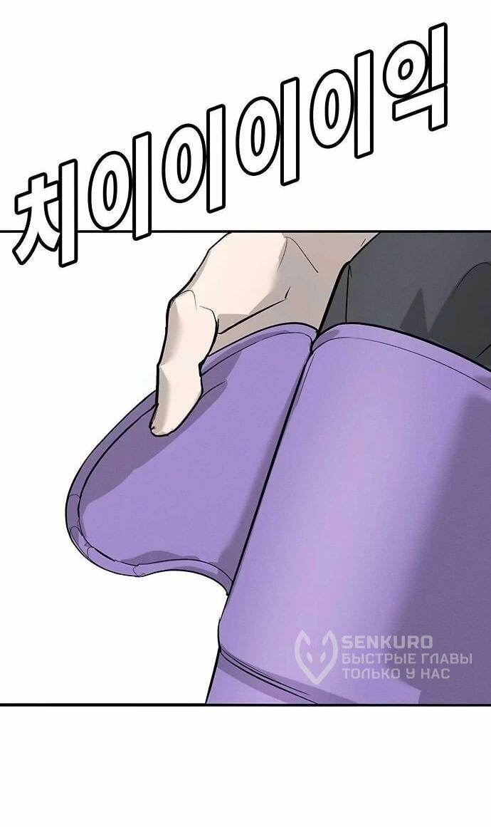 Read Завоевание старшей школы война с хулиганами RU Manga Online