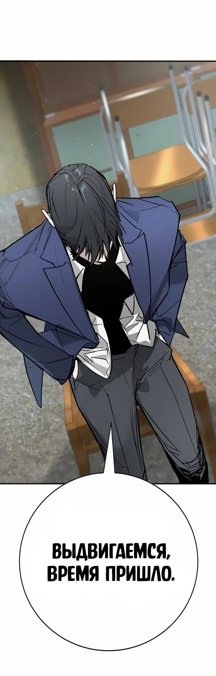 Read Завоевание старшей школы война с хулиганами RU Manga Online