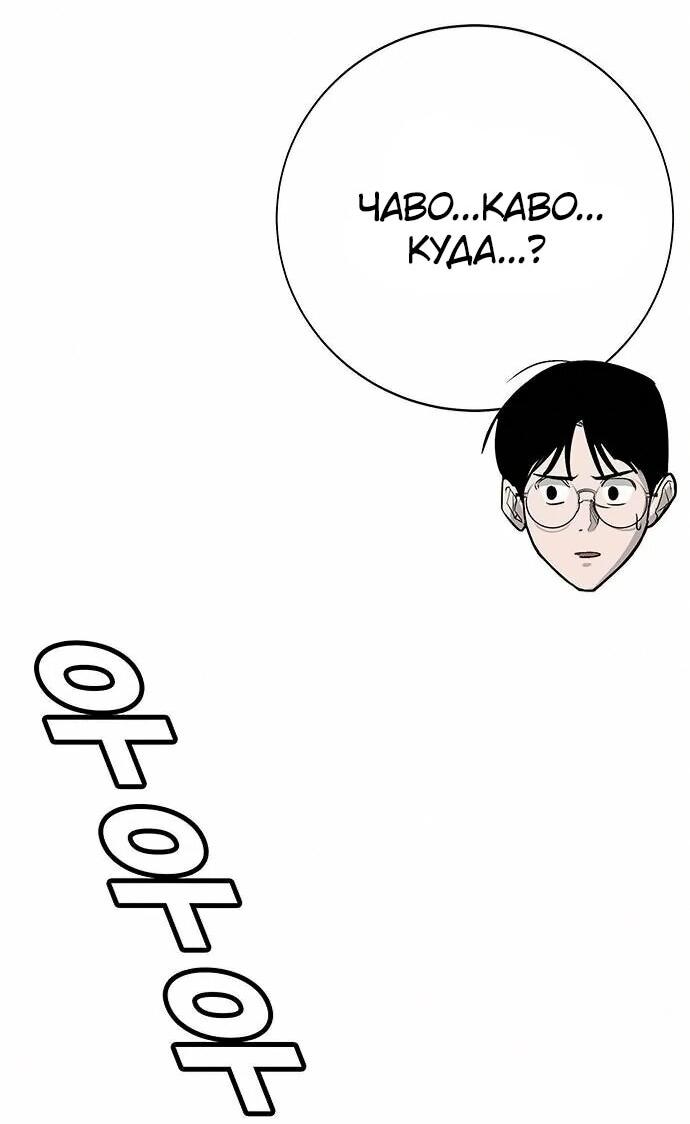 Read Завоевание старшей школы война с хулиганами RU Manga Online