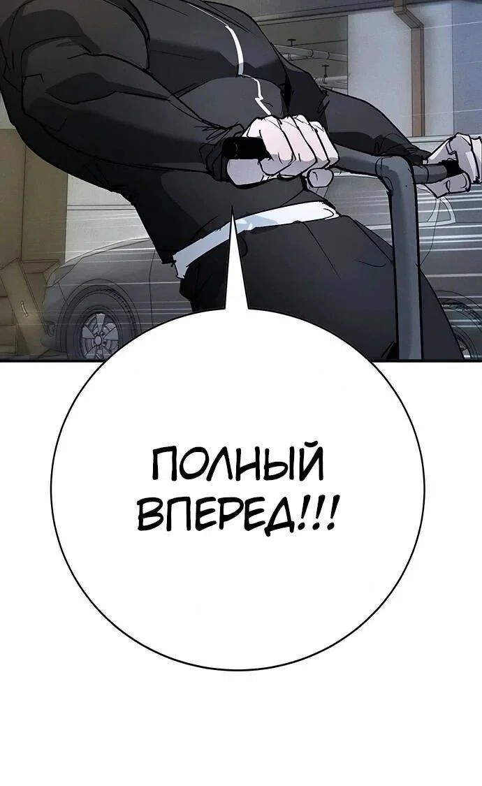 Read Завоевание старшей школы война с хулиганами RU Manga Online