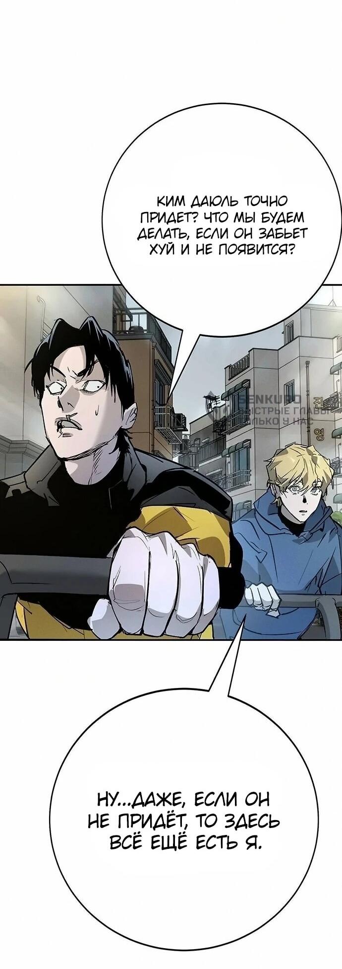 Read Завоевание старшей школы война с хулиганами RU Manga Online