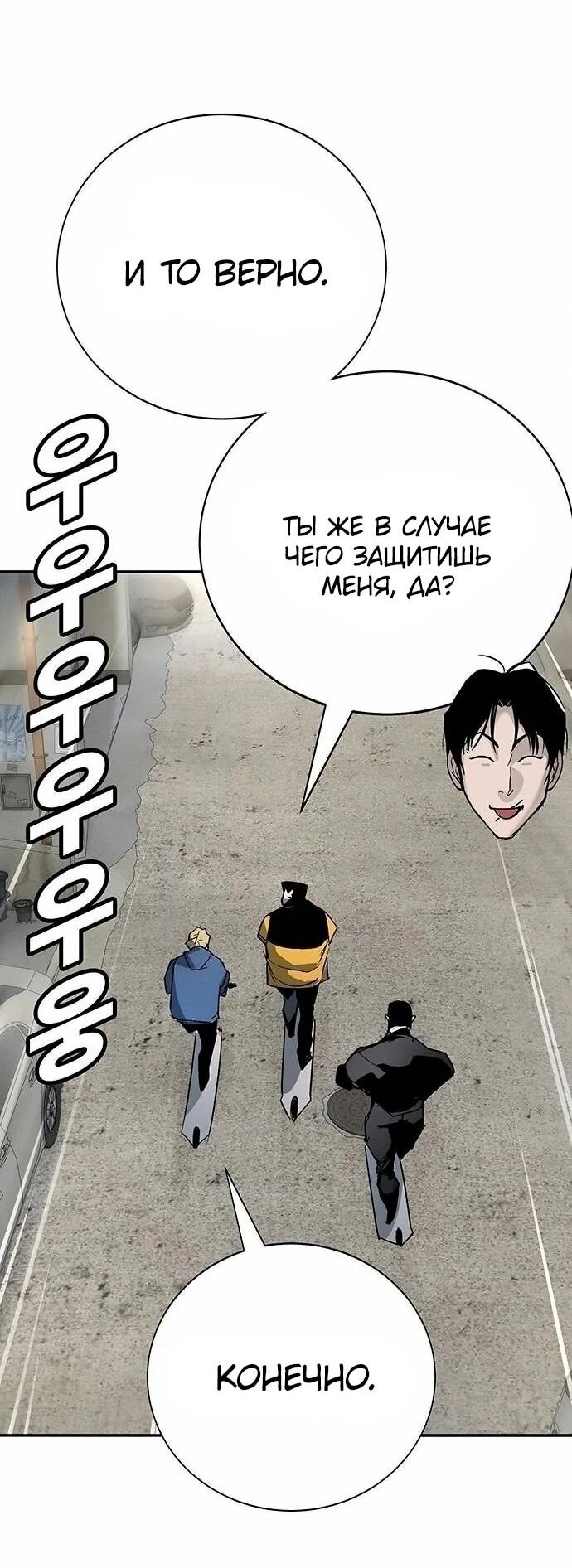 Read Завоевание старшей школы война с хулиганами RU Manga Online