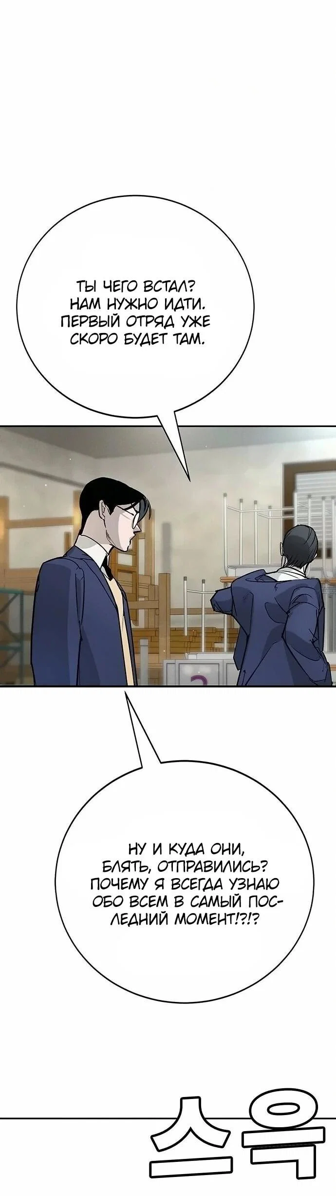 Read Завоевание старшей школы война с хулиганами RU Manga Online