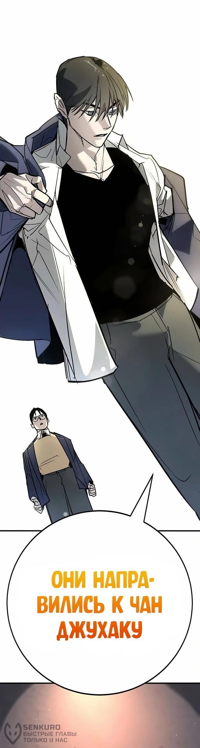 Read Завоевание старшей школы война с хулиганами RU Manga Online