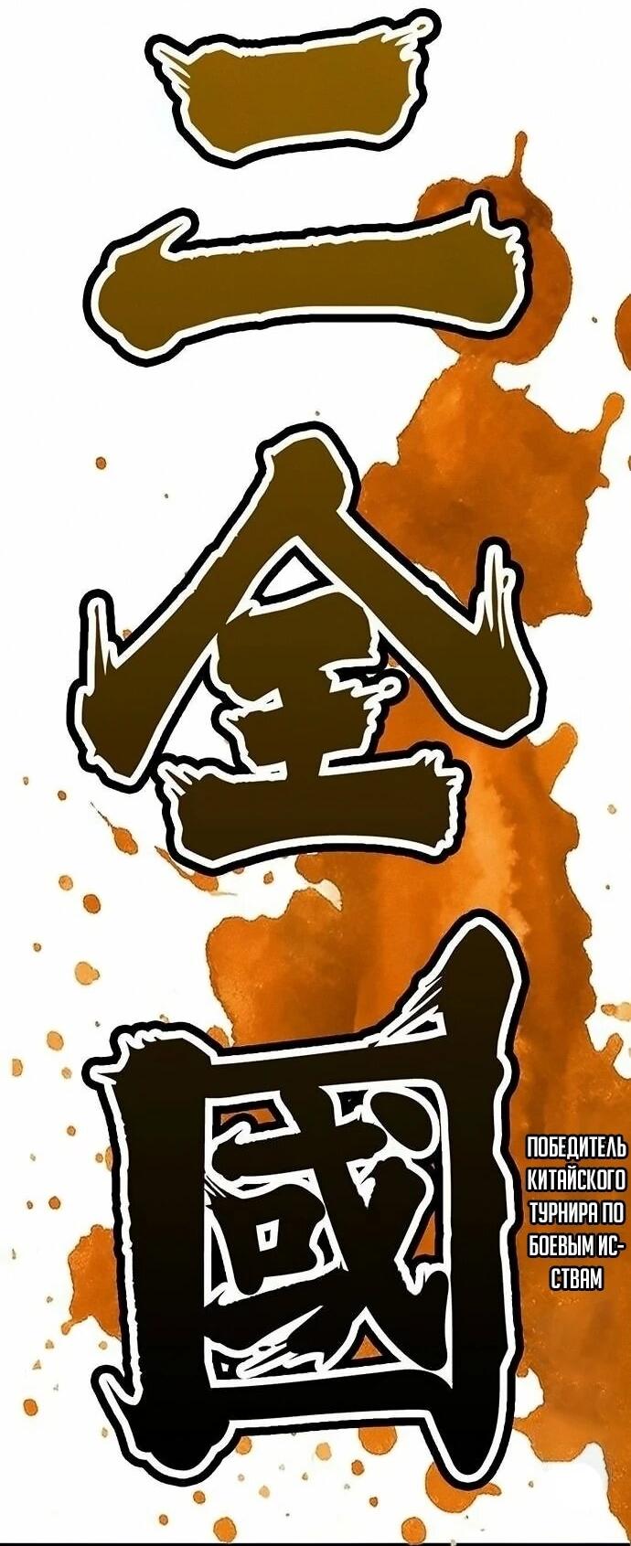 Read Завоевание старшей школы война с хулиганами RU Manga Online