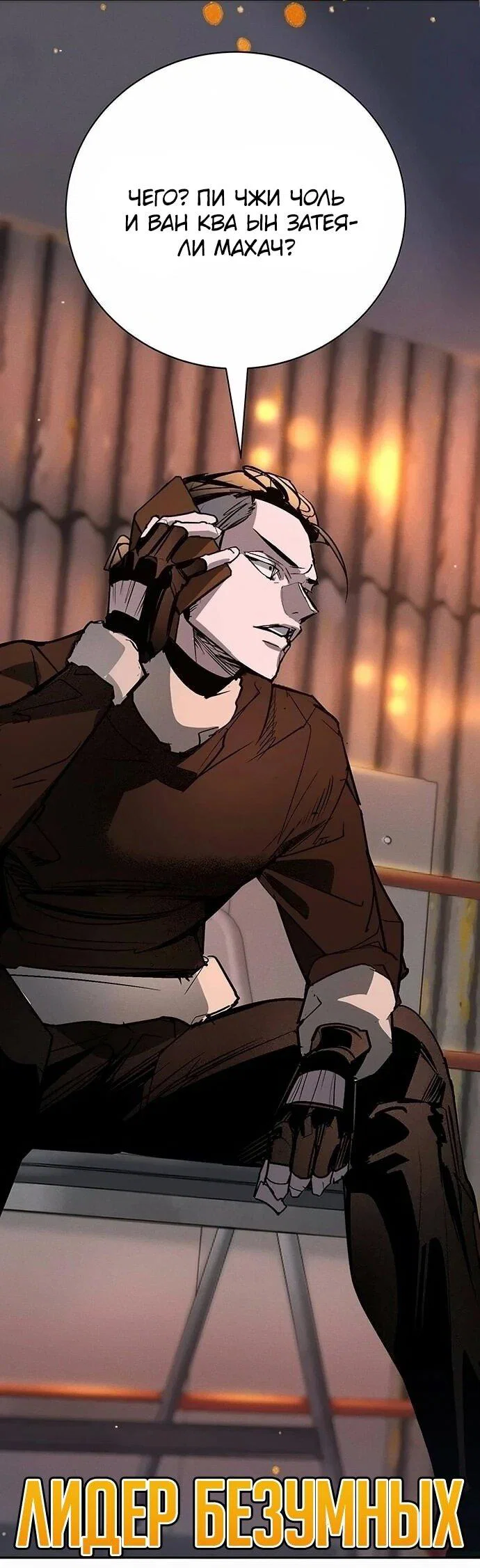 Read Завоевание старшей школы война с хулиганами RU Manga Online