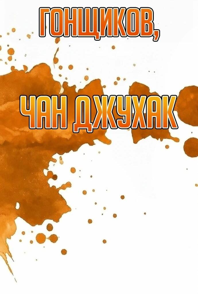 Read Завоевание старшей школы война с хулиганами RU Manga Online