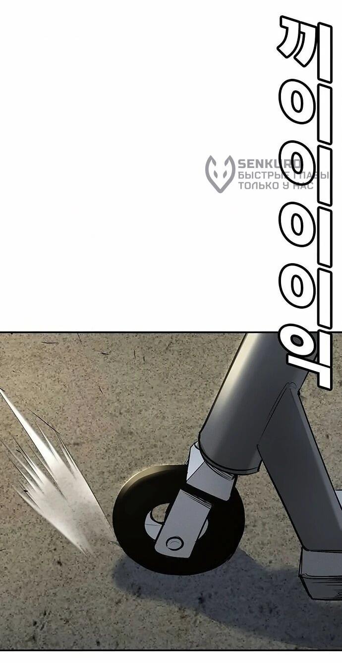 Read Завоевание старшей школы война с хулиганами RU Manga Online