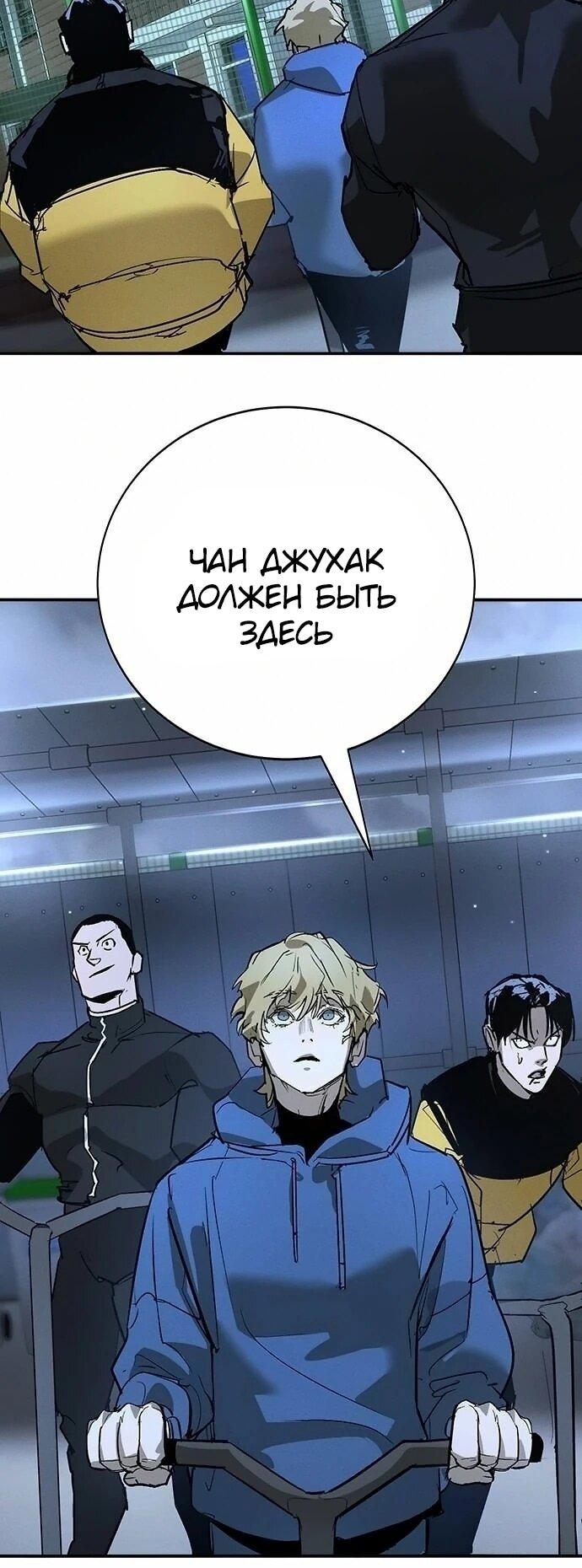 Read Завоевание старшей школы война с хулиганами RU Manga Online