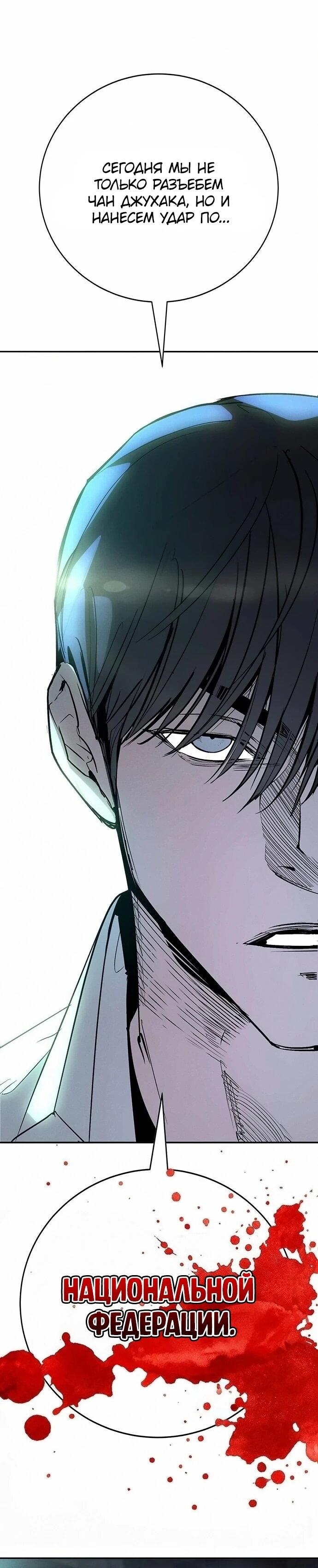 Read Завоевание старшей школы война с хулиганами RU Manga Online