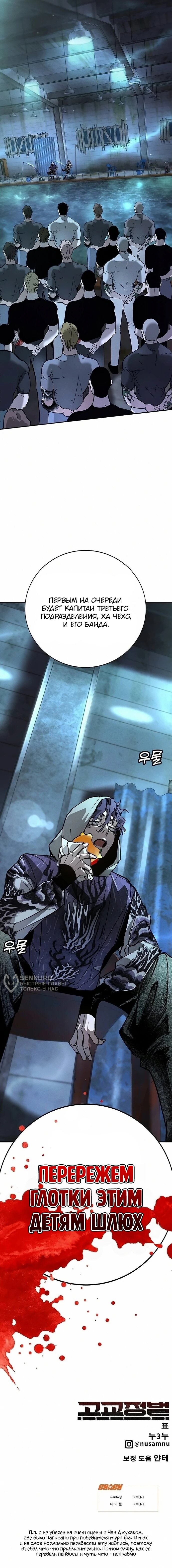 Read Завоевание старшей школы война с хулиганами RU Manga Online